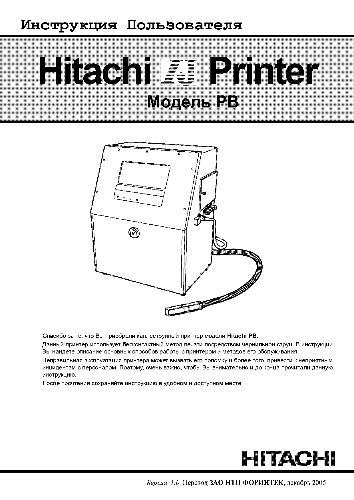 hitachi ij printer model pb manual